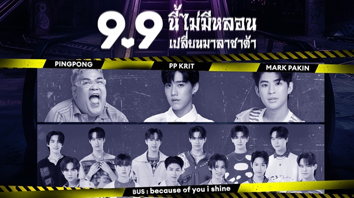 กิจกรรมไลฟ์-9.9-นี้ไม่มีหลอน-เปลี่ยนมาลาซาด้า_KV.jpeg