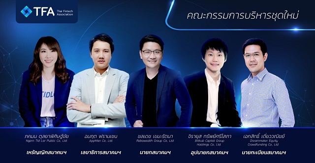 คณะกรรมการบริหารชุดใหม่.jpg