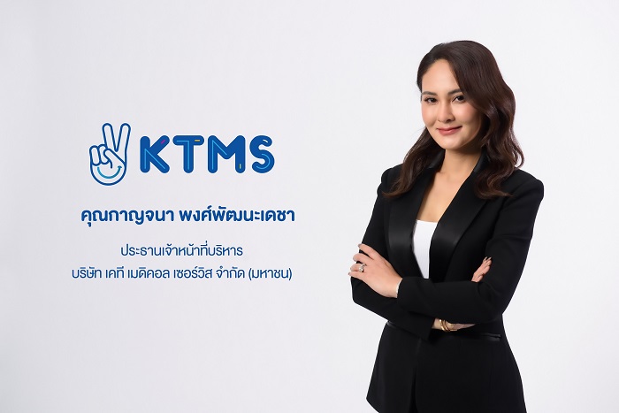 คุณกาญจนา-พงศ์พัฒนะเดชา-KTMS.jpg