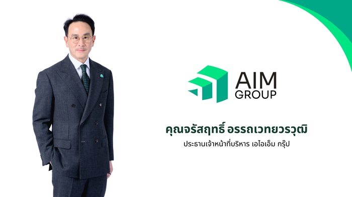 คุณจรัสฤทธิ์-อรรถเวทยวรวุฒิ_AIM-Group.jpg