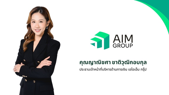 คุณญาณิชศา-ชาติวุฒิกอบกุล_AIM-Group.jpg