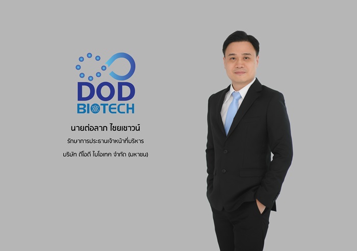 คุณต่อลาภ-ไชยเชาวน์-รักษาการ-CEO-DOD_0.jpg