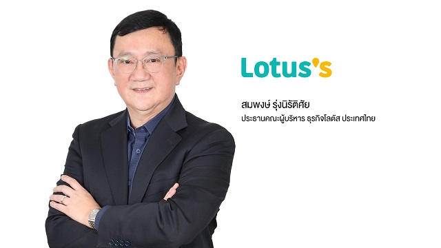 คุณสมพงษ์-Lotuss-1.jpg