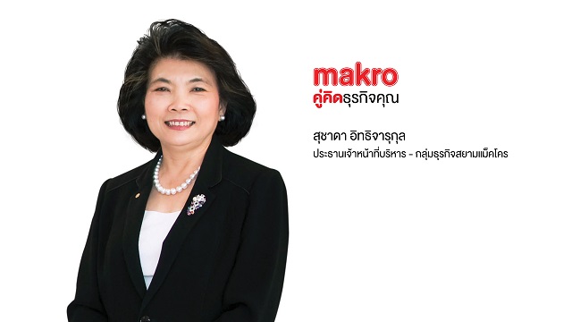 คุณสุชาดา-อิทธิจารุกุล-CEO_MAKRO.jpg