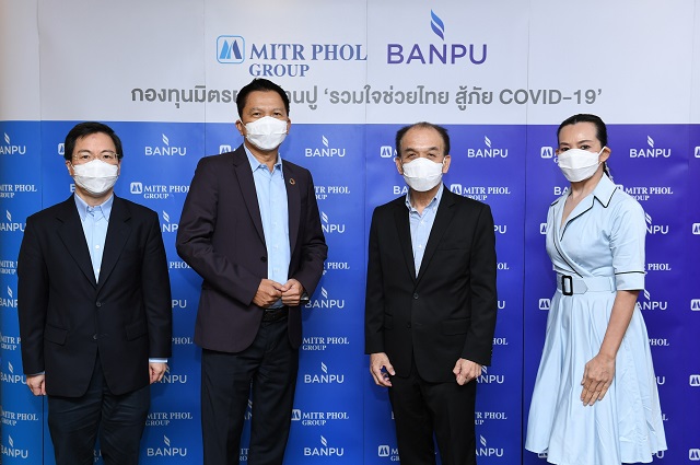 งานแถลงข่าว-“มิตรผล-บ้านปู-เคียงข้างคนไทย-เติมพลังใจก้าวผ่านวิกฤติ”-1.jpg