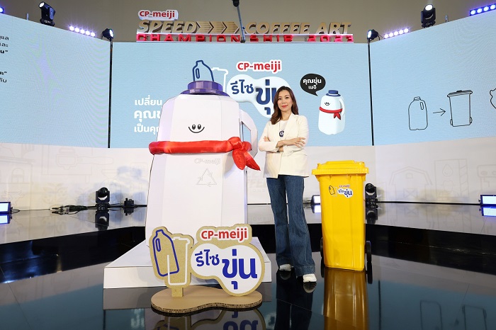 ซีพี-เมจิ-รีไซขุ่น_คุณชาลินี-พูนลาภมงคล-ผู้.jpg