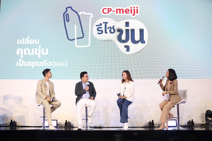 ซีพี-เมจิ-รีไซขุ่น-Event-1.jpg