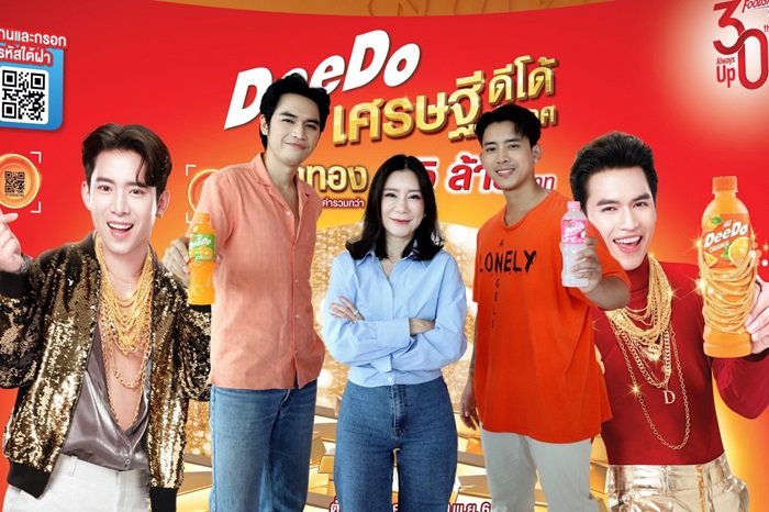 ดีโด้เปิดอาณาจักรพา-2-พรีเซนเตอร์เยี่ยมชม_0.jpg