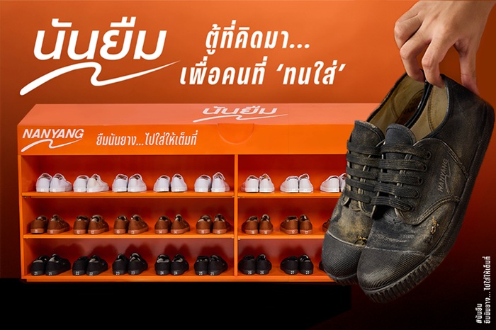 ตู้นันยืม-แนวนอน.jpg