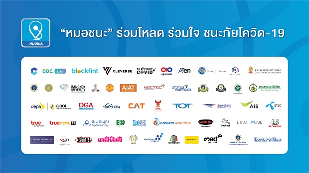 ทีมพัฒนาร่วมประชาชน-เอกชนและภาครัฐ-1.jpg