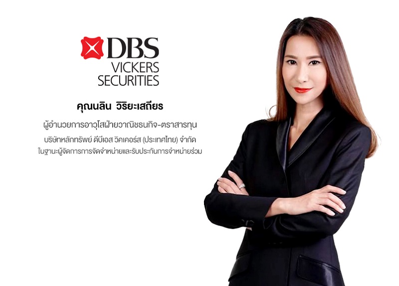นางสาวนลิน-วิริยะเสถียร-ผู้อำนวยการอาวุโส-DBS.jpg