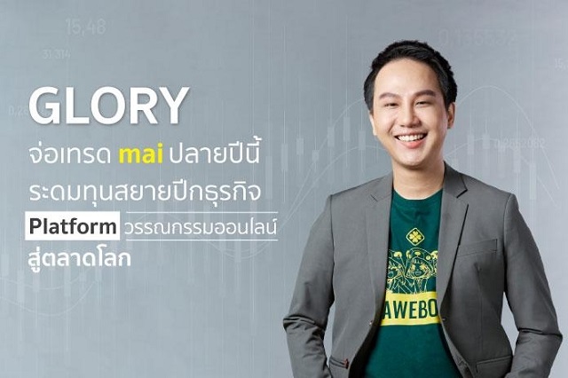 นายจรัญพัฒณ์-บุญยัง-CEO-GLORY.jpg