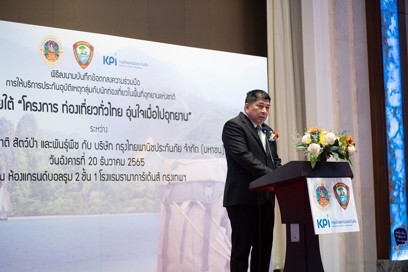 นายรัชฎา.jpg