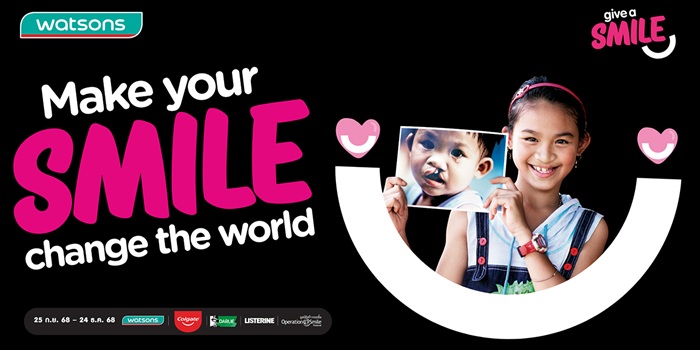บทความ-วัตสัน-Give-a-Smile-1.jpg