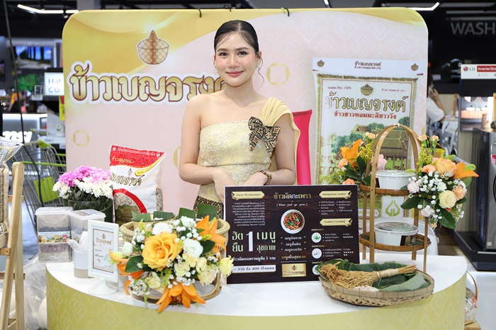 บูธข้าวถุงเบญจรงค์_0.jpg