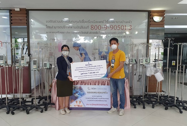 บ้านปู_รพ.บ้านแพ้ว-Telemedicine1.jpg