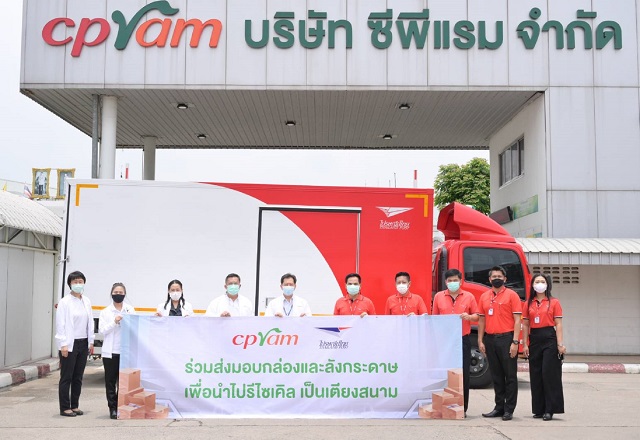 ปณท-ร่วมกับ-ซีพีแรม.jpg