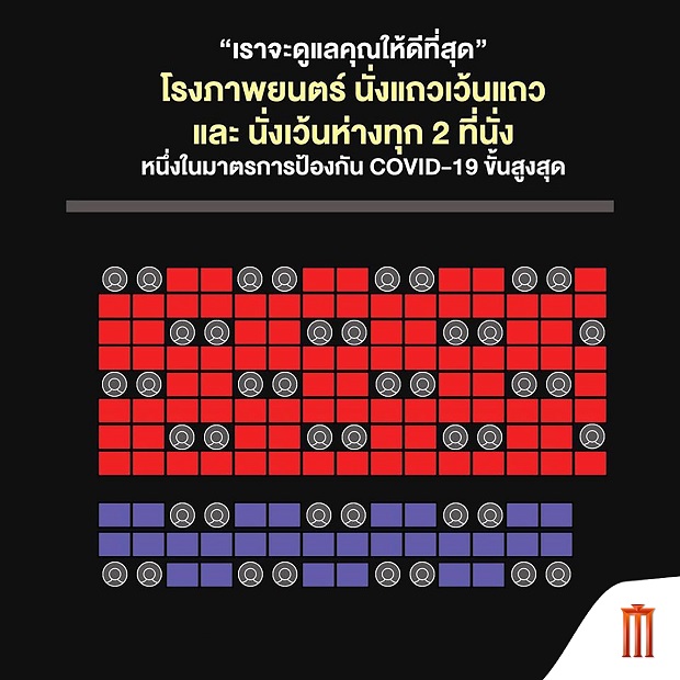 ผังที่นั่งในโรง.jpg