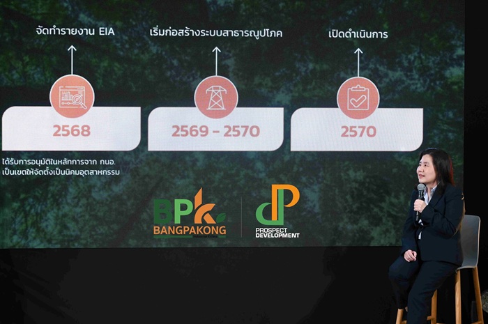 พรอสเพค-ดีเวลลอปเมนท์-เปิดตัวนิคมอุตสาหกรรมบางปะกง.jpg