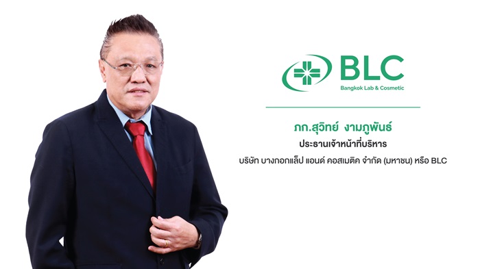 ภก.สุวิทย์-งามภูพันธ์-ประธานเจ้าหน้าที่บร_0.jpg