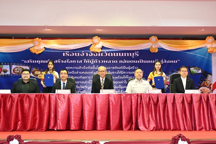 ภาพข่าวชูมณี-จับมือ-เรือนจำจังหวัดนนทบุรี-ลงนาม-MOU-5.jpg