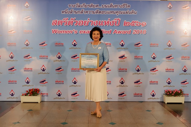 ภาพข่าวสตรีตัวอย่าง-2561-1.jpg