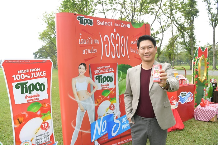 ภาพข่าว-ทิปโก้-เปิดตัว-น้ำแอปเปิ้ล-100-สูตรหวานน้อย-1.jpg
