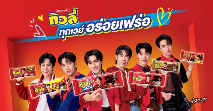 ภาพข่าว-Tvoli-x-Proxie-1_0.jpg
