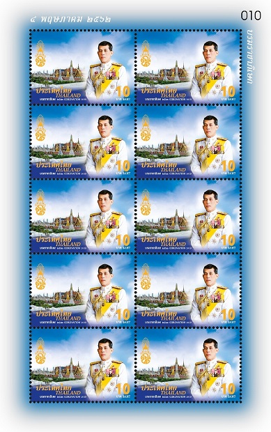 ภาพตราไปรษณียากรที่ระลึก-ชุดพระราชพิธีบรมราชาภิเษก-ร.10-เต็มแผ่น-1.jpg