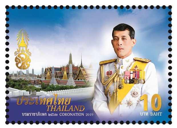 ภาพตราไปรษณียากรที่ระลึก-ชุดพระราชพิธีบรมราชาภิเษก-ร.10.jpg