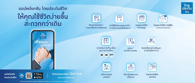 ภาพประกอบข่าวประชาสัมพันธ์-1.jpg