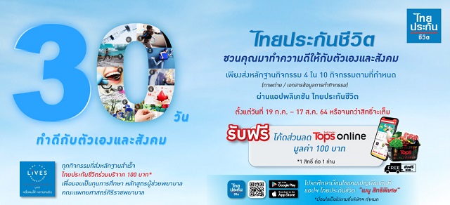 ภาพประกอบข่าวประชาสัมพันธ์.jpg