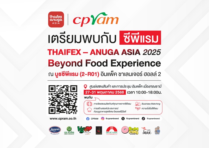 ภาพประกอบข่าว_ซีพีแรม-Thaifex2025.jpg