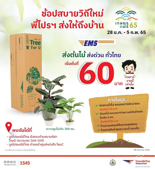 ภาพประกอบข่าว-1.jpg