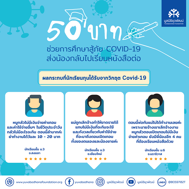 ภาพประกอบ_2.png