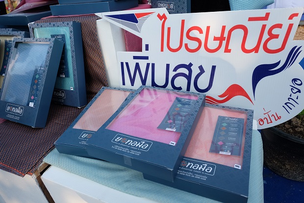 ภาพผลิตภัณฑ์-ผ้ายอทอมือ-เกาะยอ.jpg