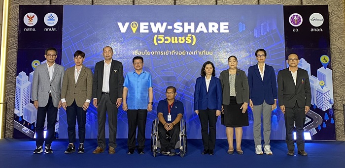 ภาพหมู่พิธีเปิด-วิวแชร์-VIEW-SHARE-เชื่อมโยงการเ_.jpg
