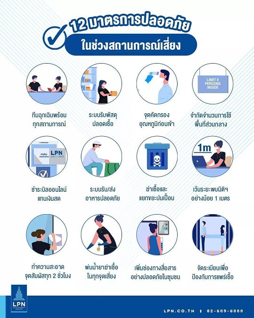ภาพอินโฟร.jpg