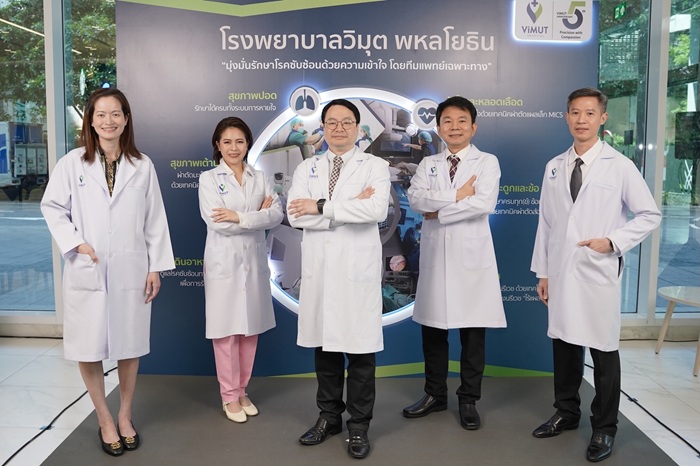 ภาพ_ทีมแพทย์สหสาขา.jpg