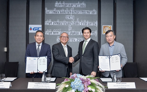 ภาพ-SPI-เซ็นสัญญา-GC.jpg