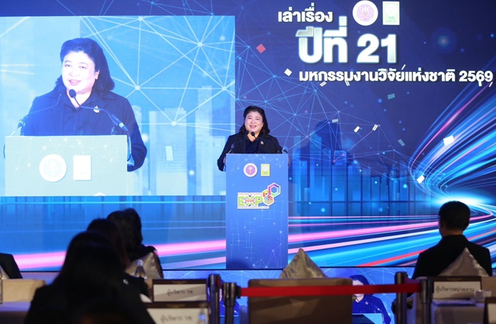 มหกรรมงานวิจัยแห่งชาติ-2569.jpg