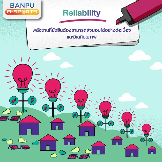 มีความต่อเนื่องในการส่งมอบพลังงาน-Reliable-.jpg