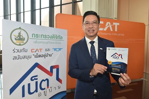 รมว.ดีอีเอส.jpg