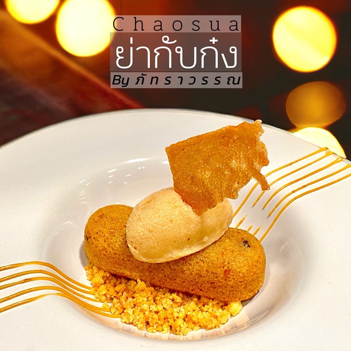 รางวัลรองชนะเลิศอันดับ-1-ย่ากับก๋ง.jpg