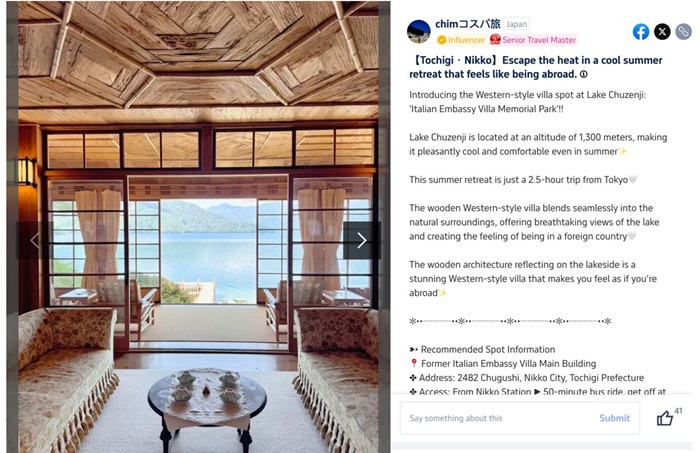 รูปประกอบข่าว_เทรนด์-Coolcation-มาแรง_05-ตัวอย่างโพสต์.jpg