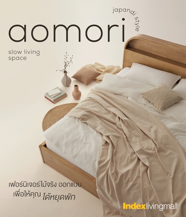 รูป_เฟอร์นิเจอร์คอลเลกชันไม้จริง-AOMORI-Series_01_0.jpg