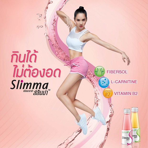 สลิมม่า.jpg