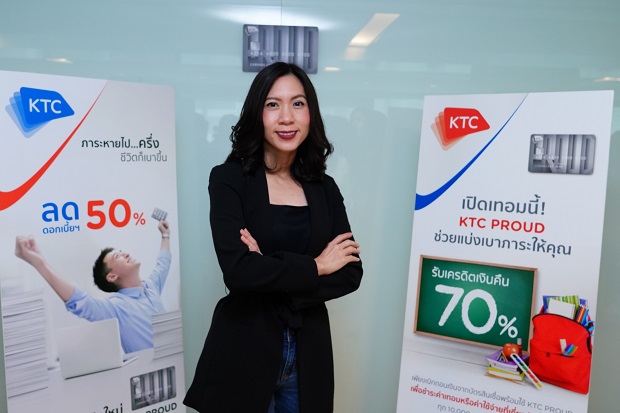สินเชื่อบุคคลเคทีซี.jpg