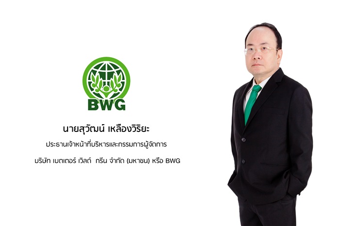 สุวัฒน์-เหลืองวิริยะ-BWG_0_0.jpg