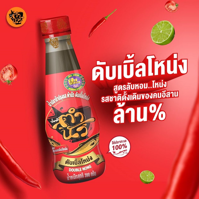 สูตรดับเบิ้ลโหน่ง.jpg